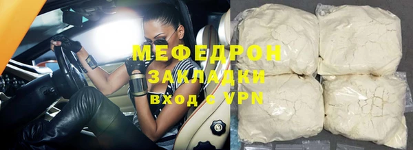 мяу мяу мука Сосновоборск