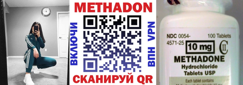 Метадон methadone  мега ТОР  Красноуфимск 